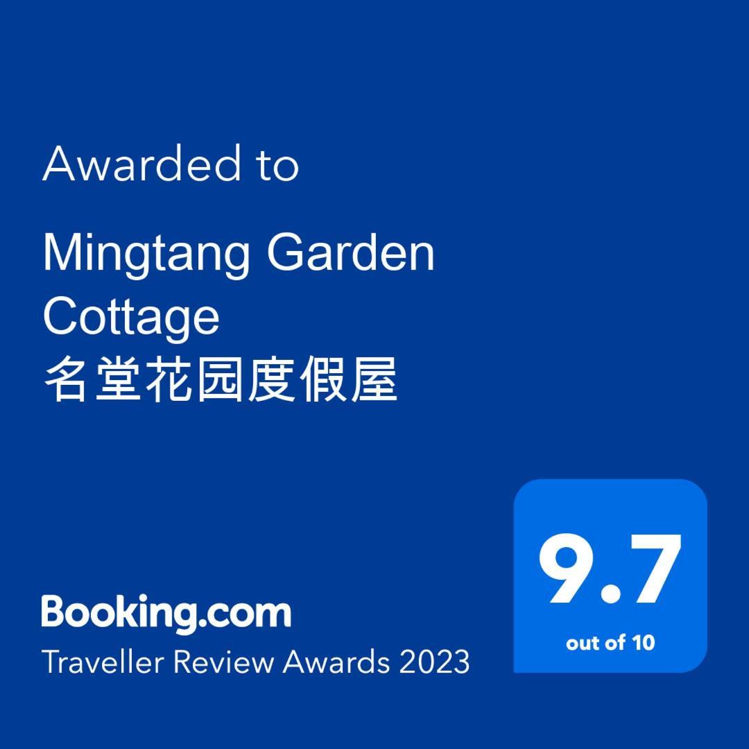 Mingtang Garden Cottage 名堂花园度假屋 Pokhara Exterior photo