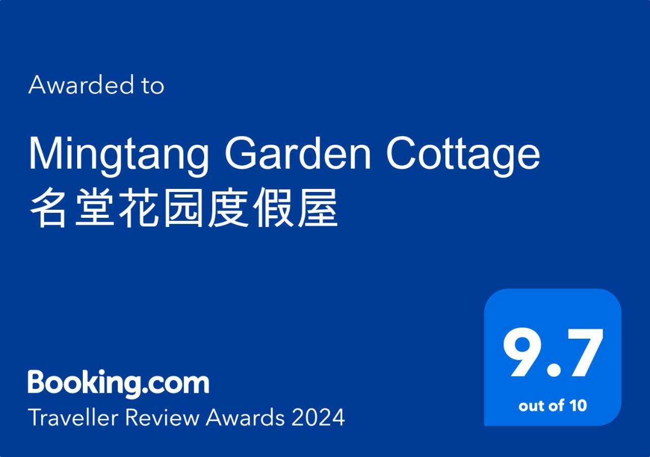 Mingtang Garden Cottage 名堂花园度假屋 Pokhara Exterior photo